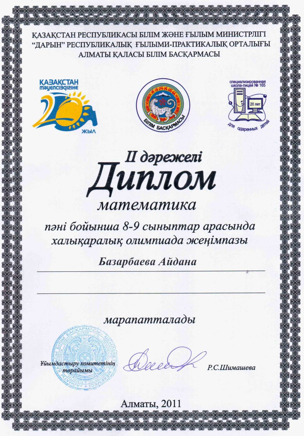 Казахстан конкурсы для школьников Казахстан конкурсы для школьников